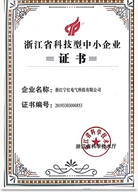 浙江省科技型企業