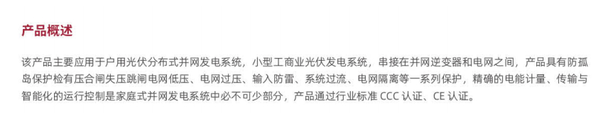 單相-三相并網箱(含表位)_1.jpg